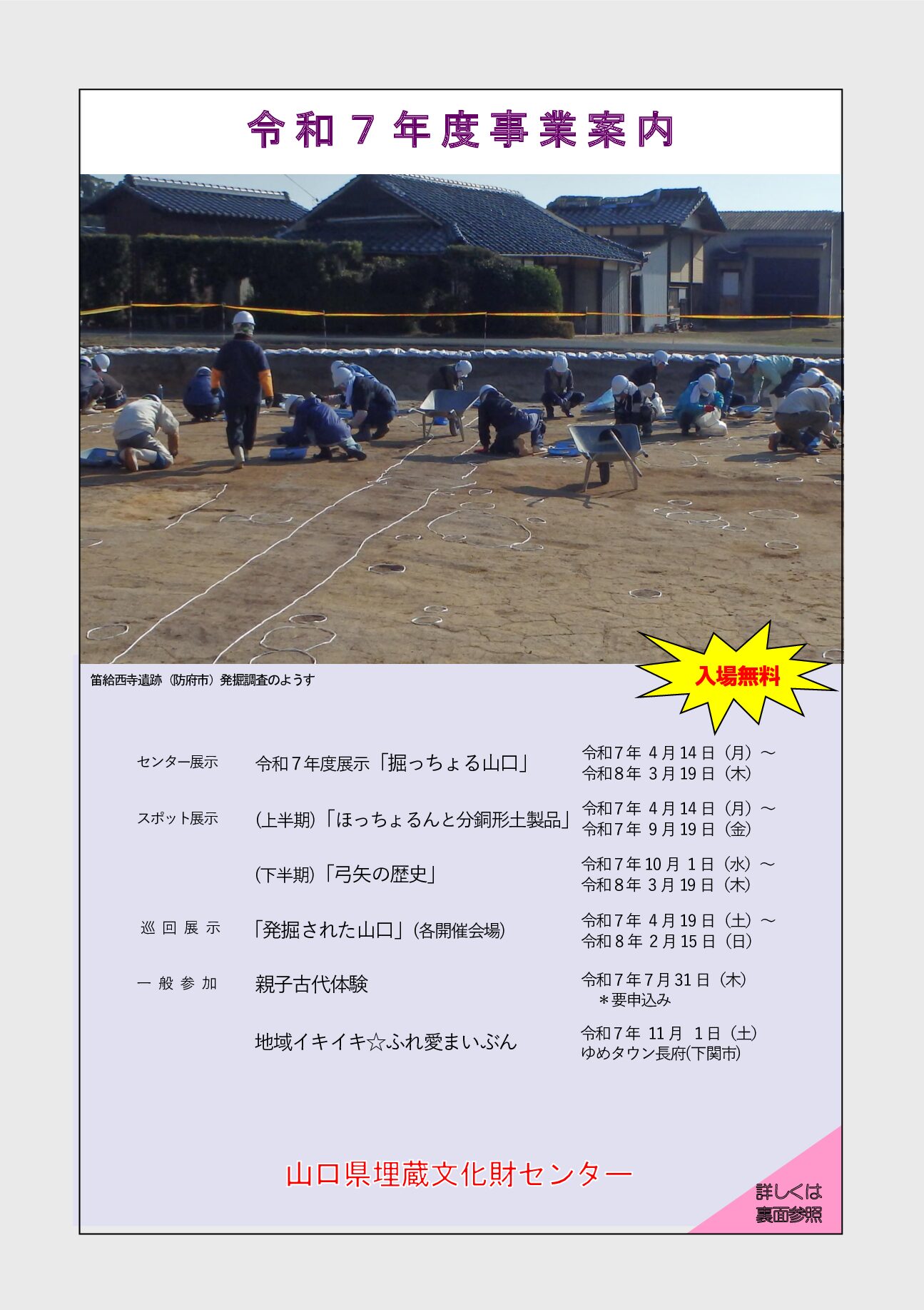 画像：事業案内パンフレットの表紙
